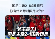 开云体育官网下载-足球豪强实力对决，谁能笑到最后