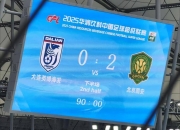 开云在线入口-大连一方主场不敌上港，未能取得胜利的简单介绍