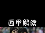 kaiyun开云体育-格拉纳达意外战胜毕尔巴鄂竞技的简单介绍