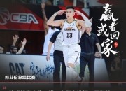 开运体育电脑版-关于美洲篮球决赛即将上演，谁能问鼎最高荣誉？的信息