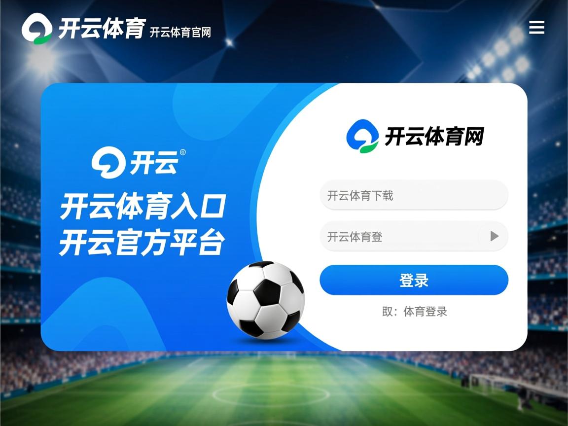 开云体育网站-双方均有破门良机，战局胶着