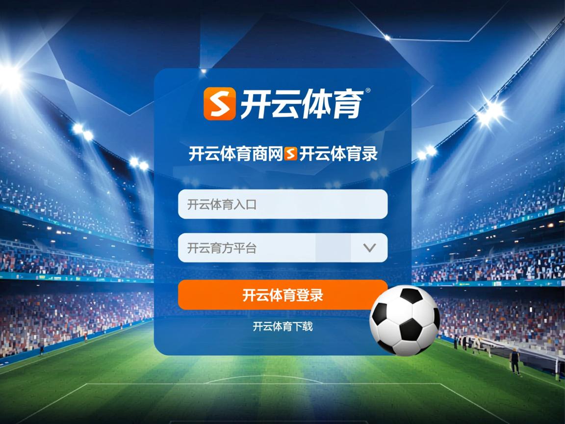 开云体育登录入口-国家队备战资源分配不均，国家队备战保障产品