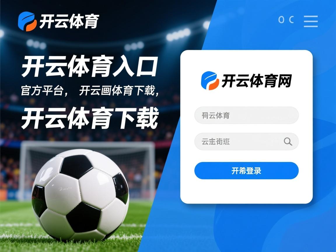 开云体育官网登入-奥运开幕式主创团队公布 融合科技与文化，奥运开幕式幕后故事