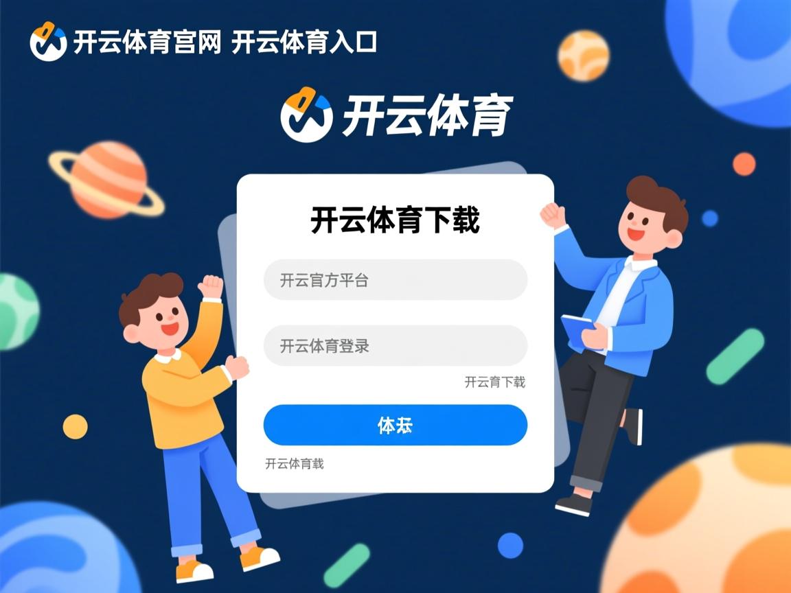 开云体育官网上-新疆男篮打造高强度压迫式防守封锁突破路线