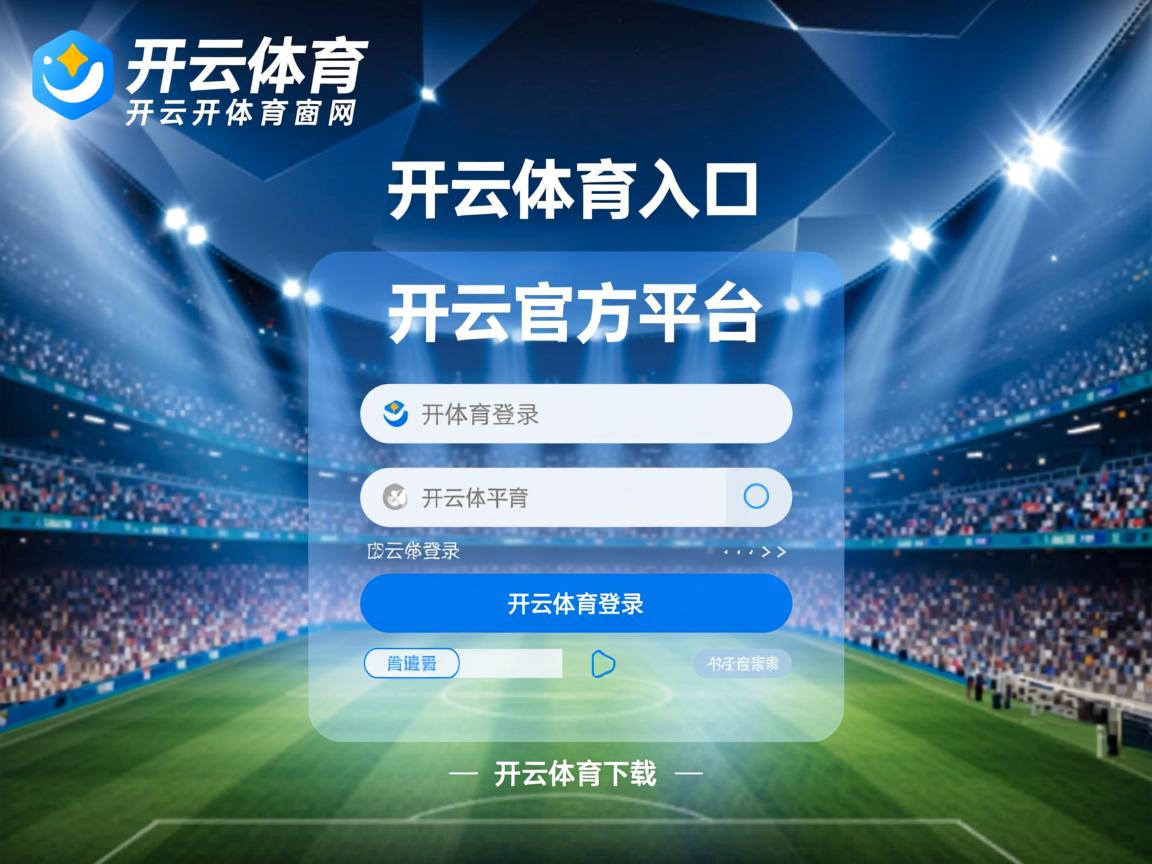 开云体育官网app-新赛季球队战术调整频繁，新赛季球队战术调整频繁的原因