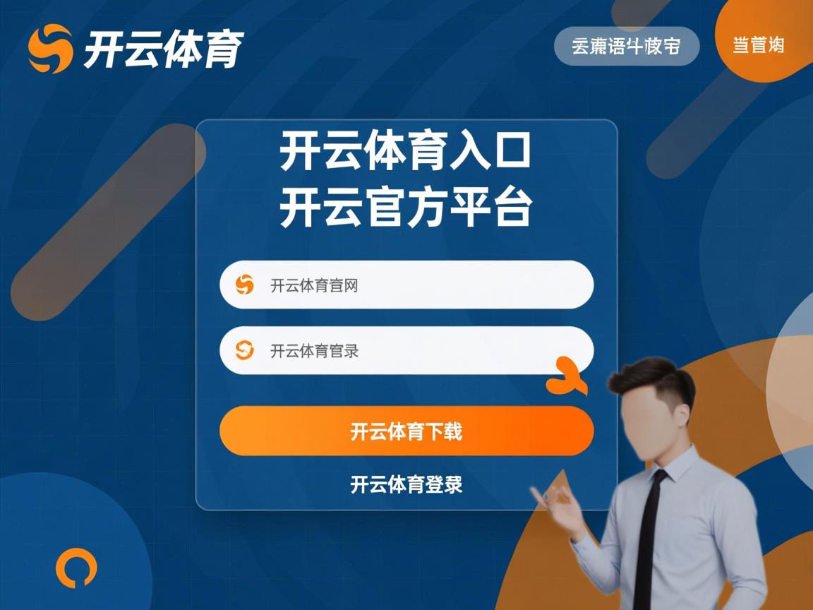 开云体育登录入口-波兰队在国际乒联混合团体世界杯中的表现总结与反思，波兰乒乓球公开赛