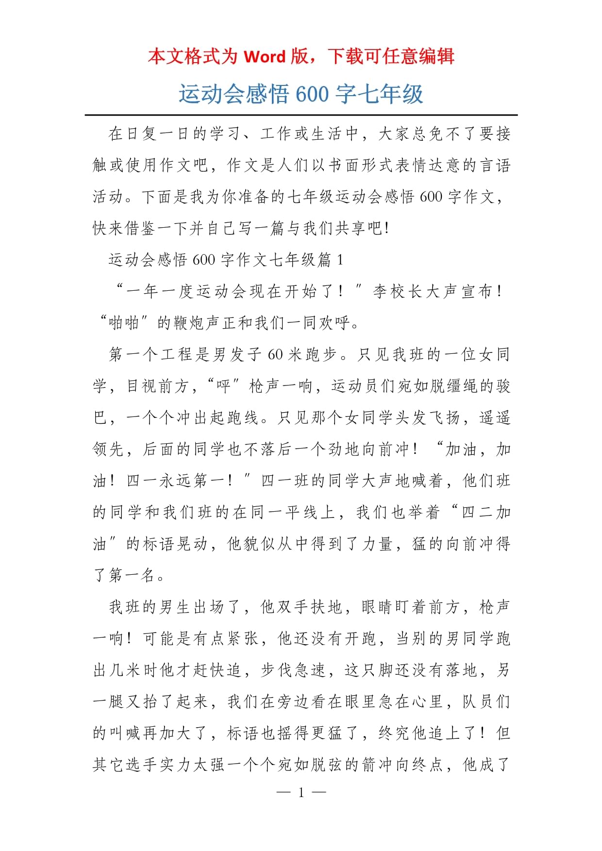关于一方主场胜利，豪取三分继续向前奔跑的信息