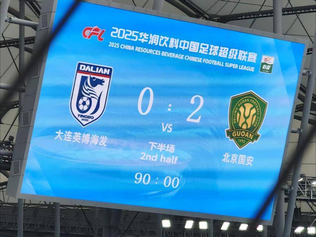 大连一方主场不敌上港，未能取得胜利的简单介绍