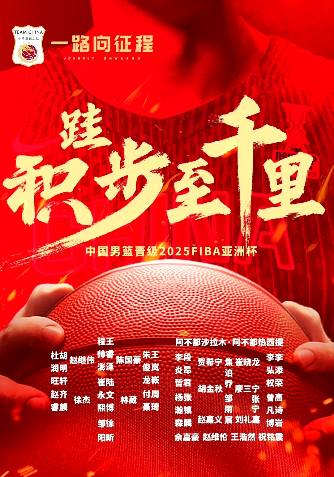 国内男篮联赛取得胜利，创下新历史的简单介绍