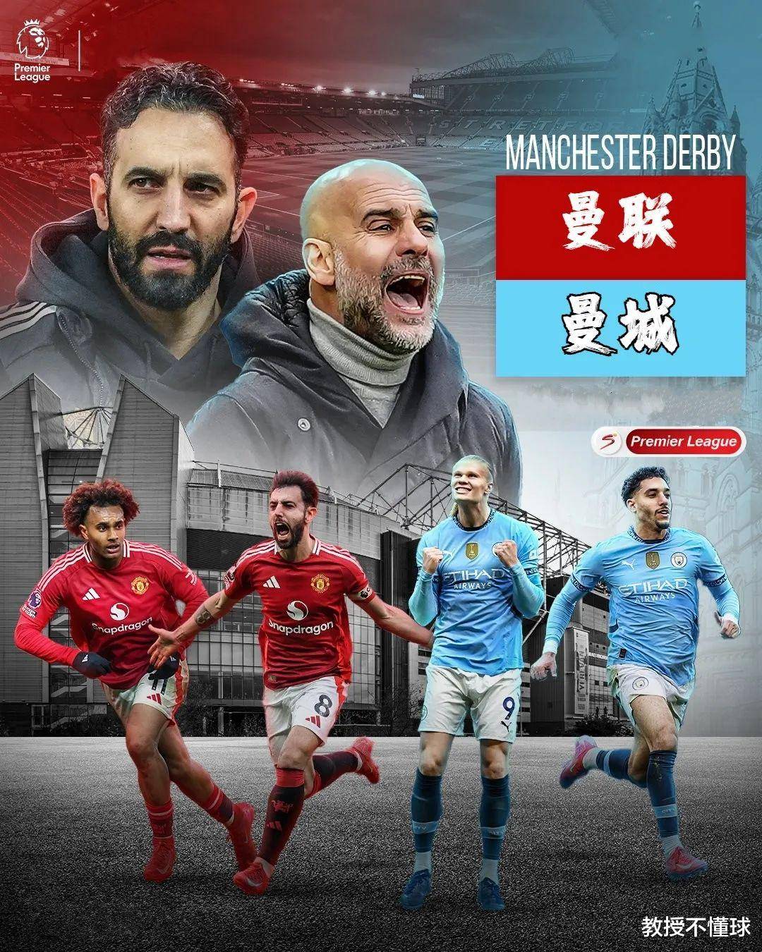 曼城超越曼联，重新登上英超榜首的简单介绍